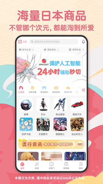 日淘任意门app 安卓版v1.9.19